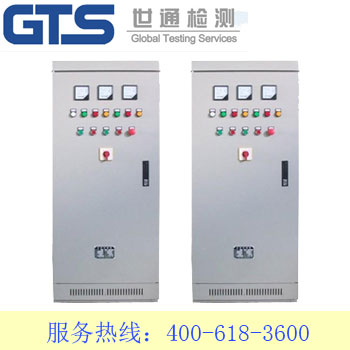 配電柜CE認證