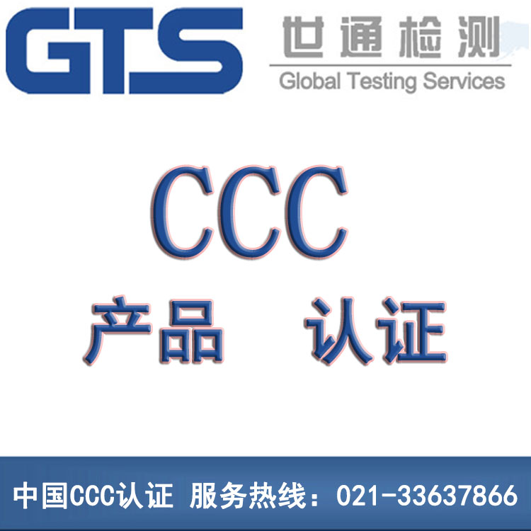 CCCJC־