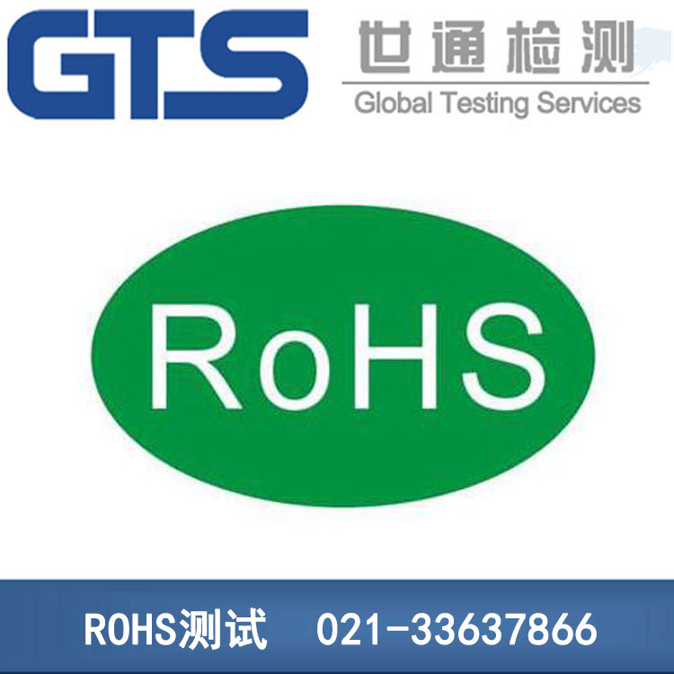 ROHS