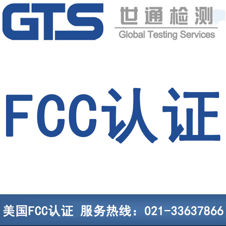 FCCJC