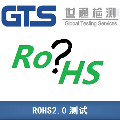 ROHS2.0y(c)ԇ