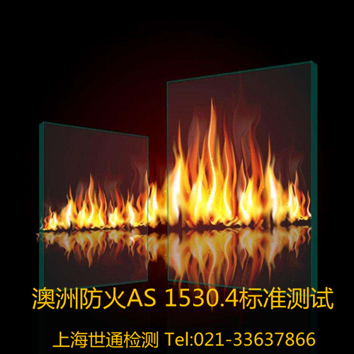 ޷AS1530.4JC