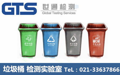垃圾桶測試