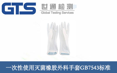 һʹÜzGB7543˜