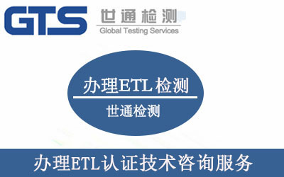 ETLJC