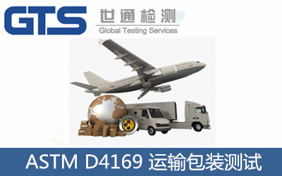 ASTM D4169 \ݔbyԇ