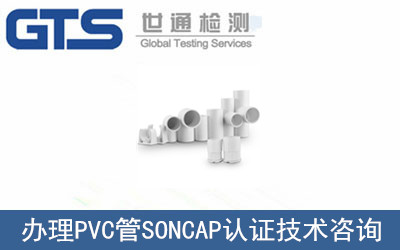 kPVCSONCAPJC