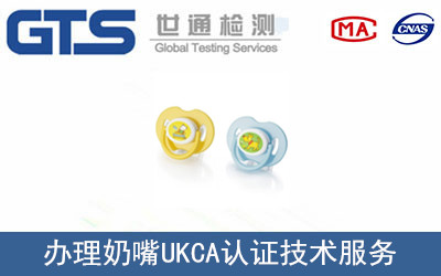 UKCAJC