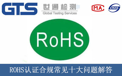 ROHSJCҎҊʮ}