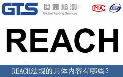 REACHҎľwЩ