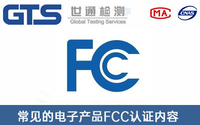 FCCJC