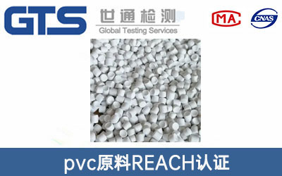 pvcԭREACHJC