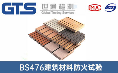 BS476Ϸԇ(yn)