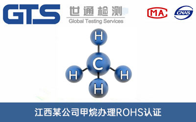 ROHSJC