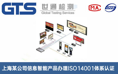 ϢܮaƷISO14001wϵJC