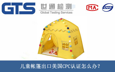 CPCJC